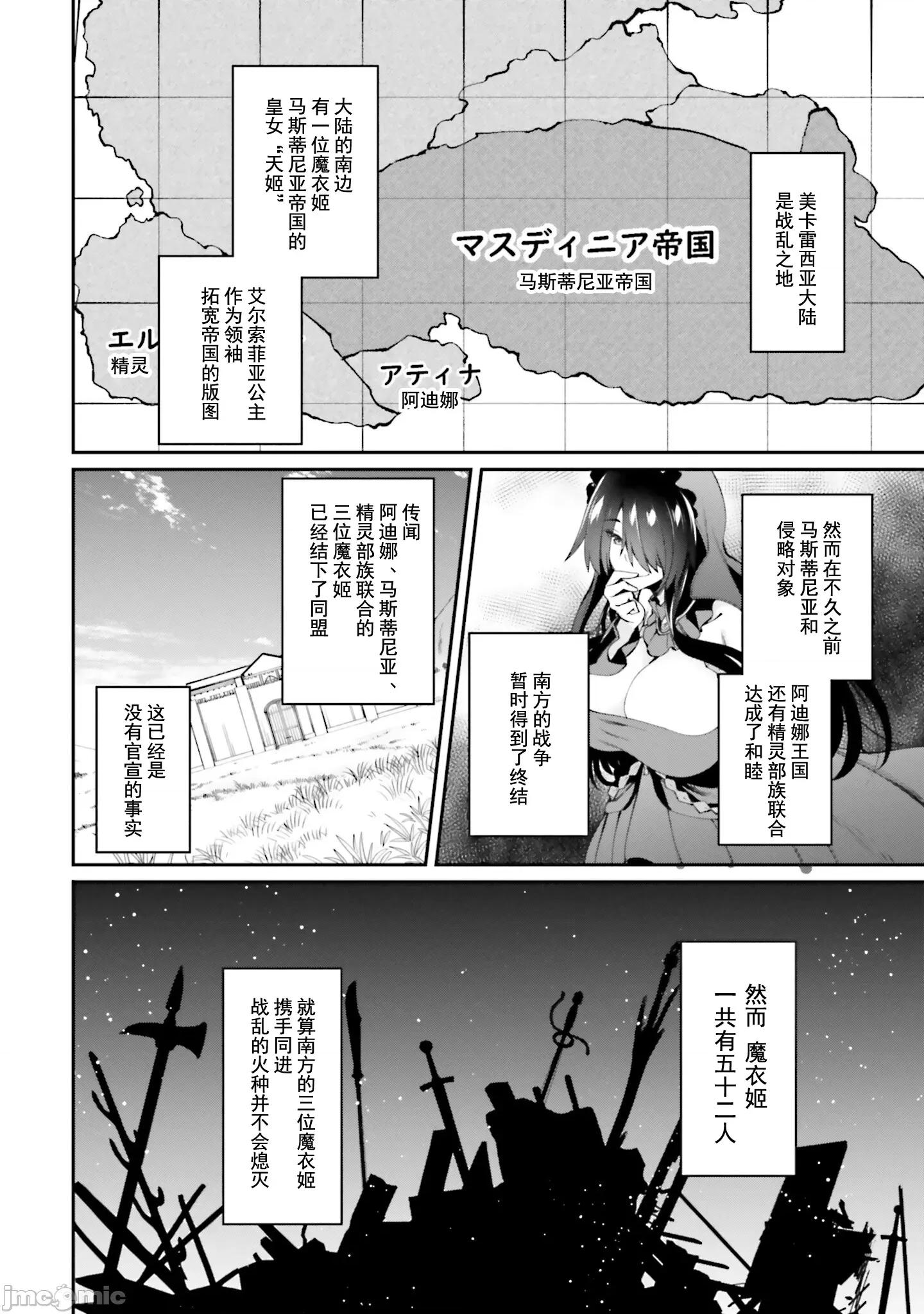 征服传 性爱征服传 13.1 第9页
