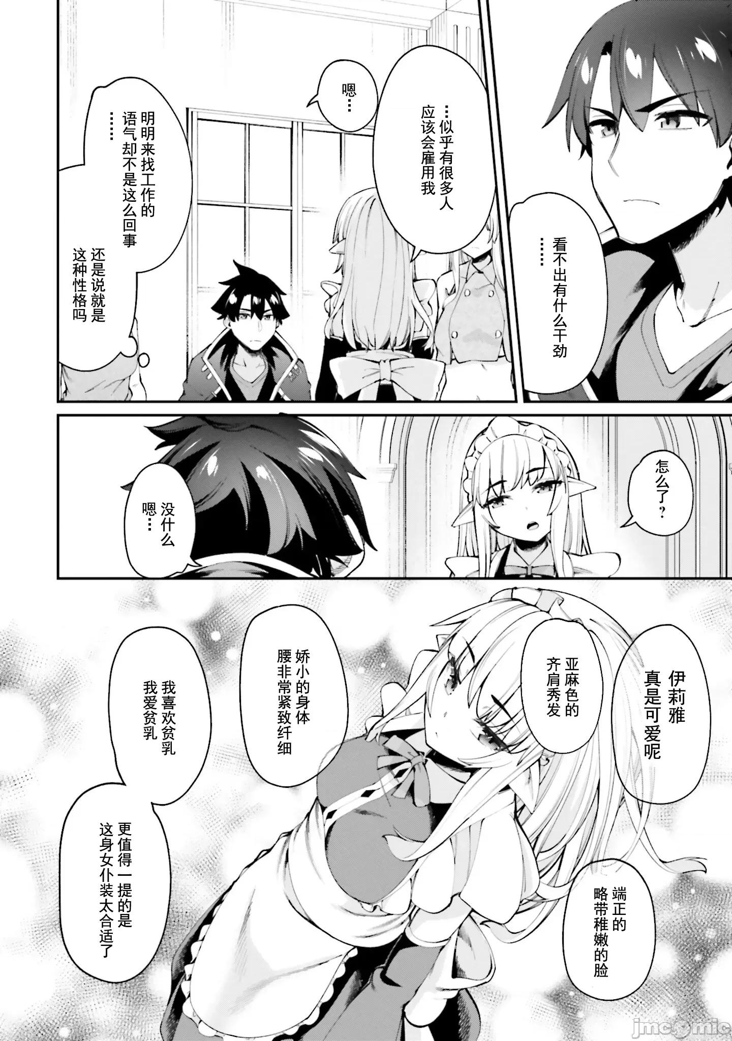 征服传 性爱征服传 13.1 第11页