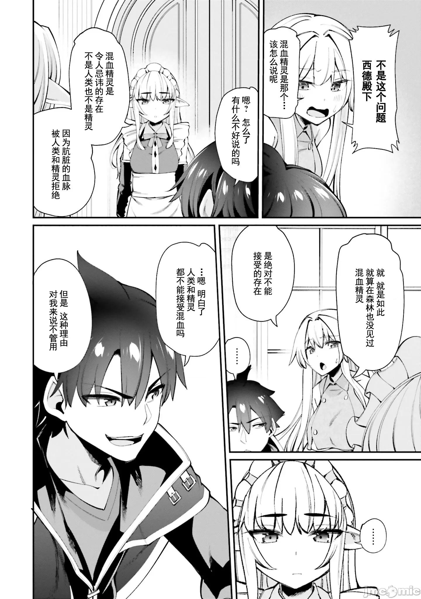征服传 性爱征服传 13.1 第13页