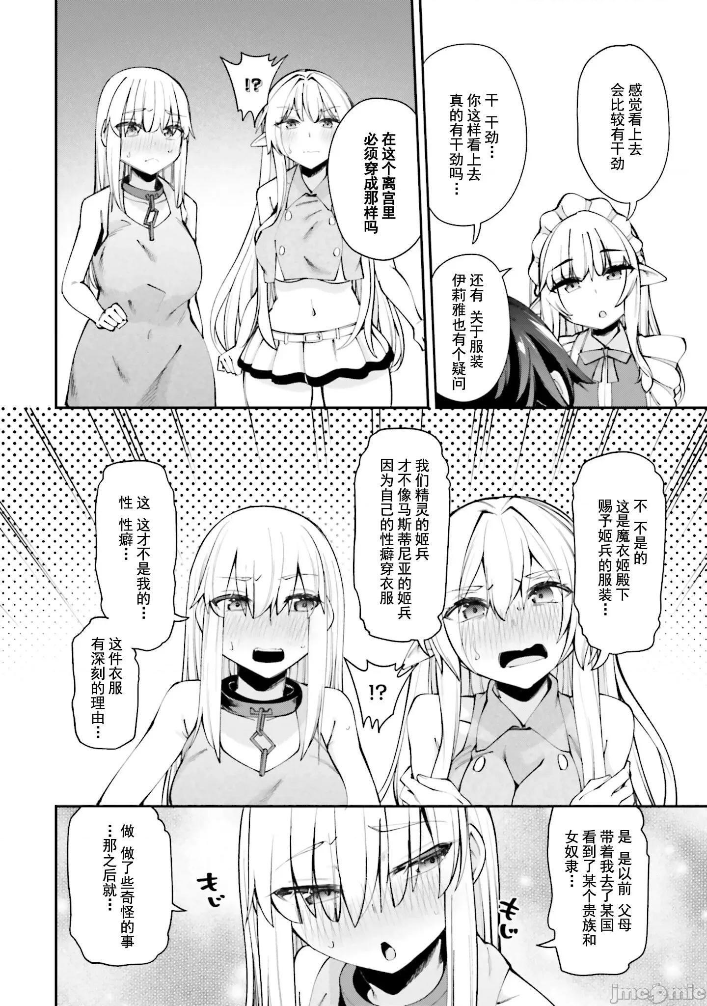 征服传 性爱征服传 13.1 第15页