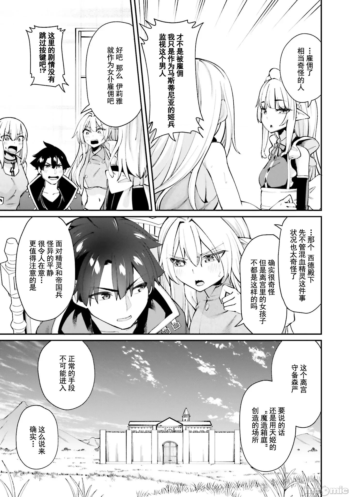 征服传 性爱征服传 13.1 第16页