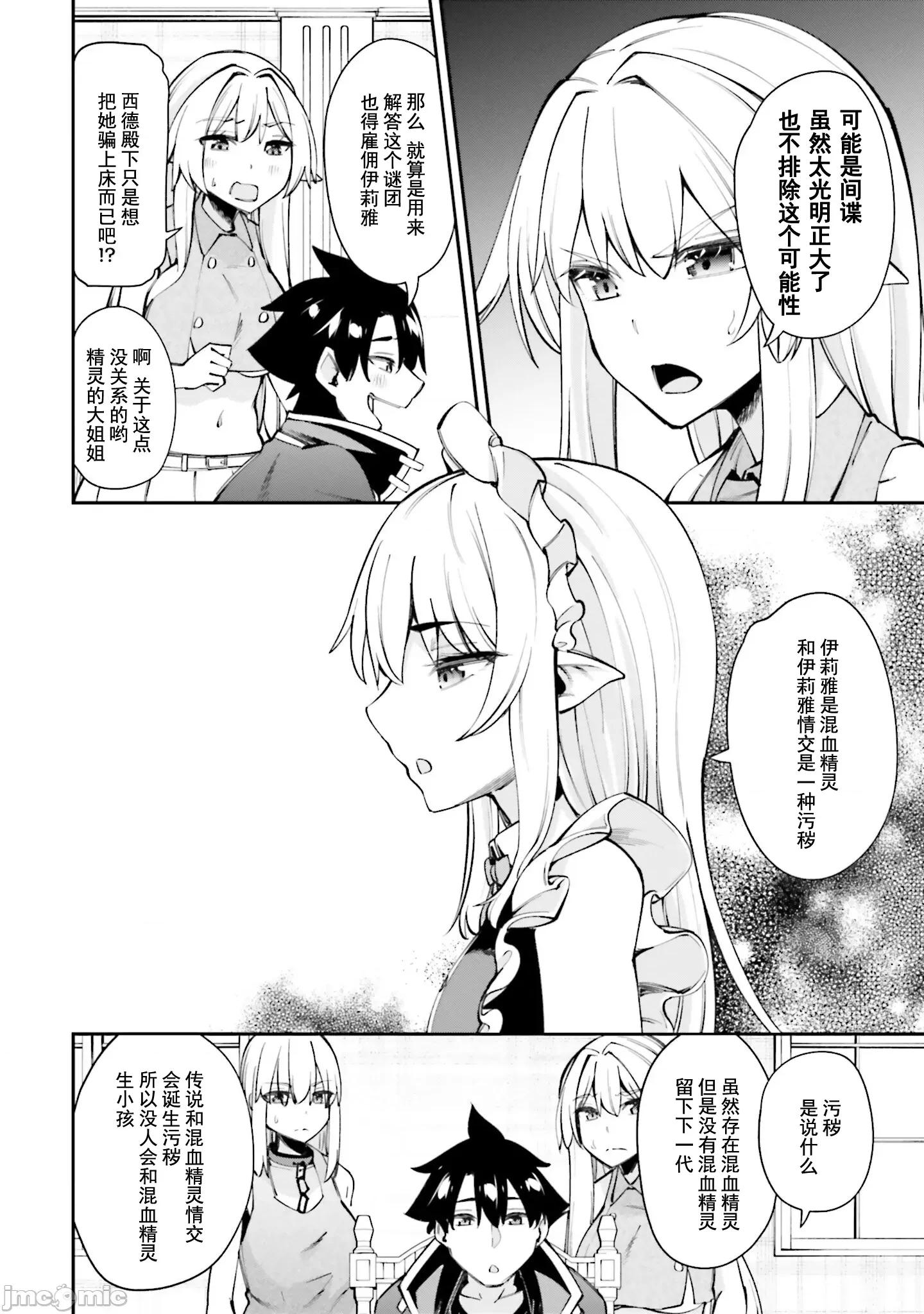 征服传 性爱征服传 13.1 第17页