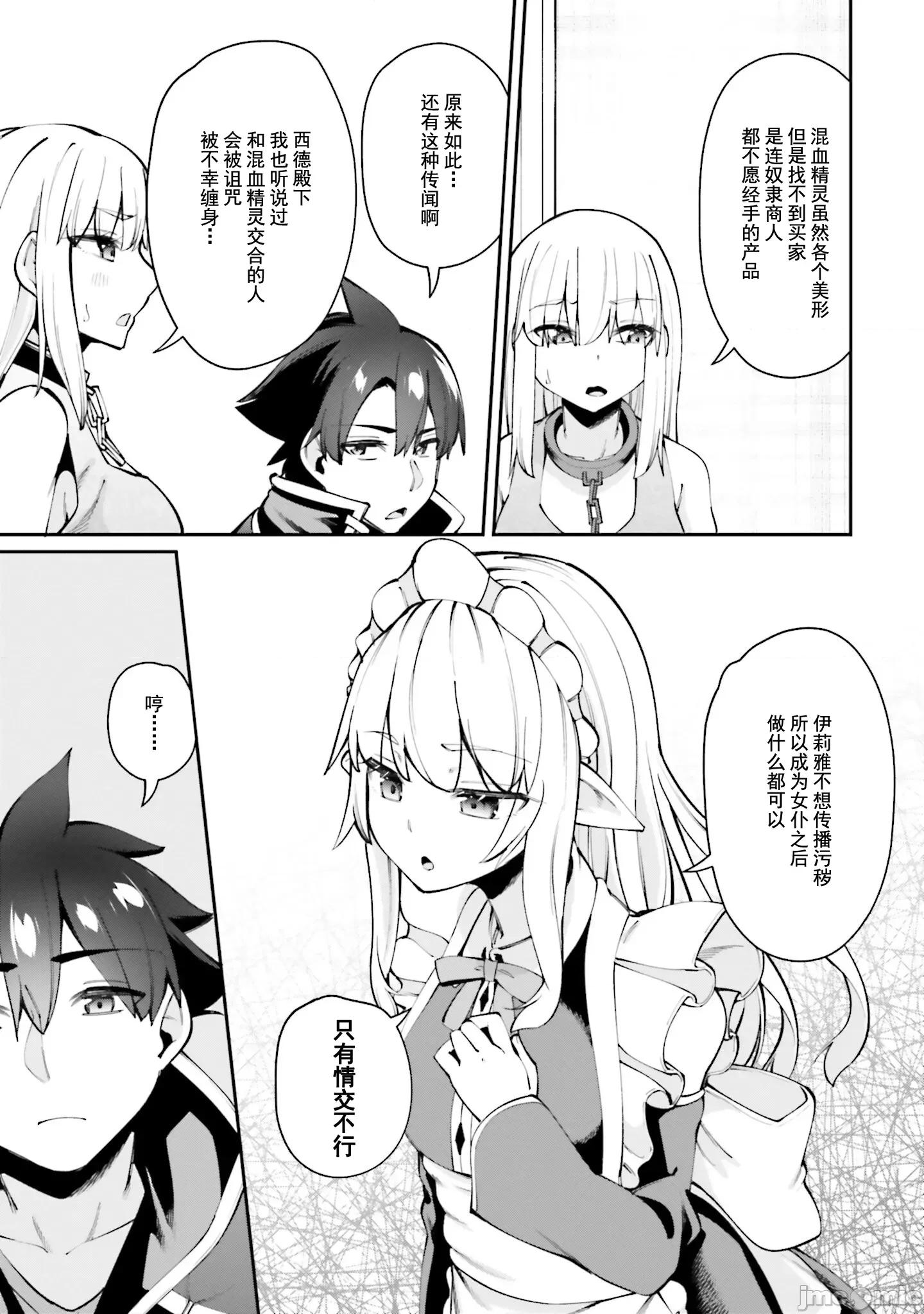 征服传 性爱征服传 13.1 第18页