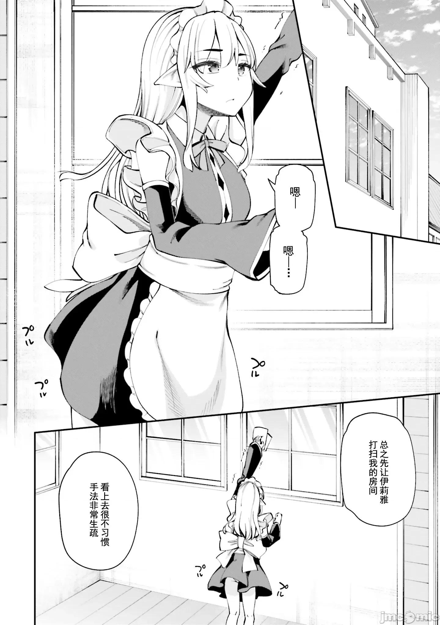 征服传 性爱征服传 13.2 第3页
