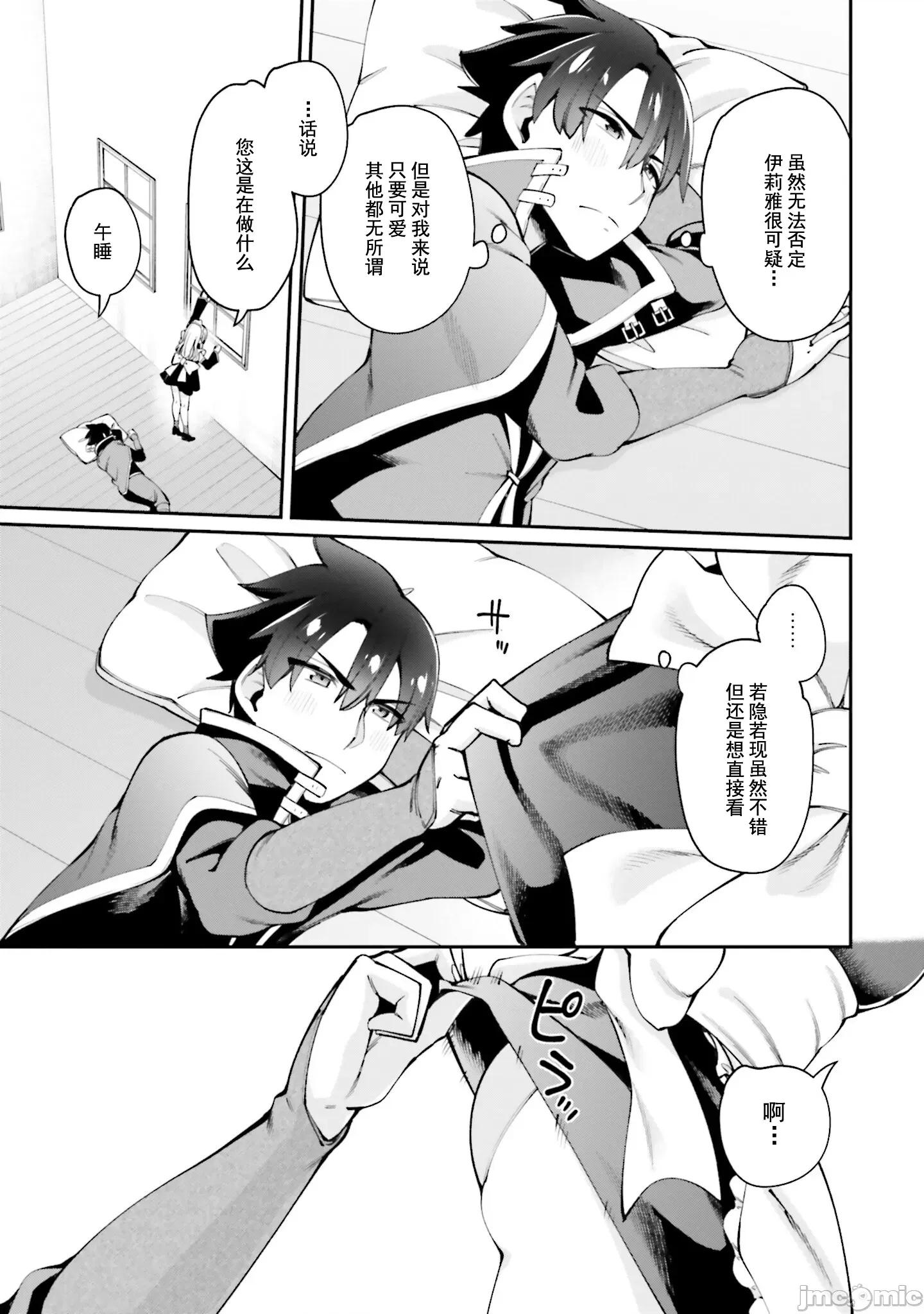 征服传 性爱征服传 13.2 第4页