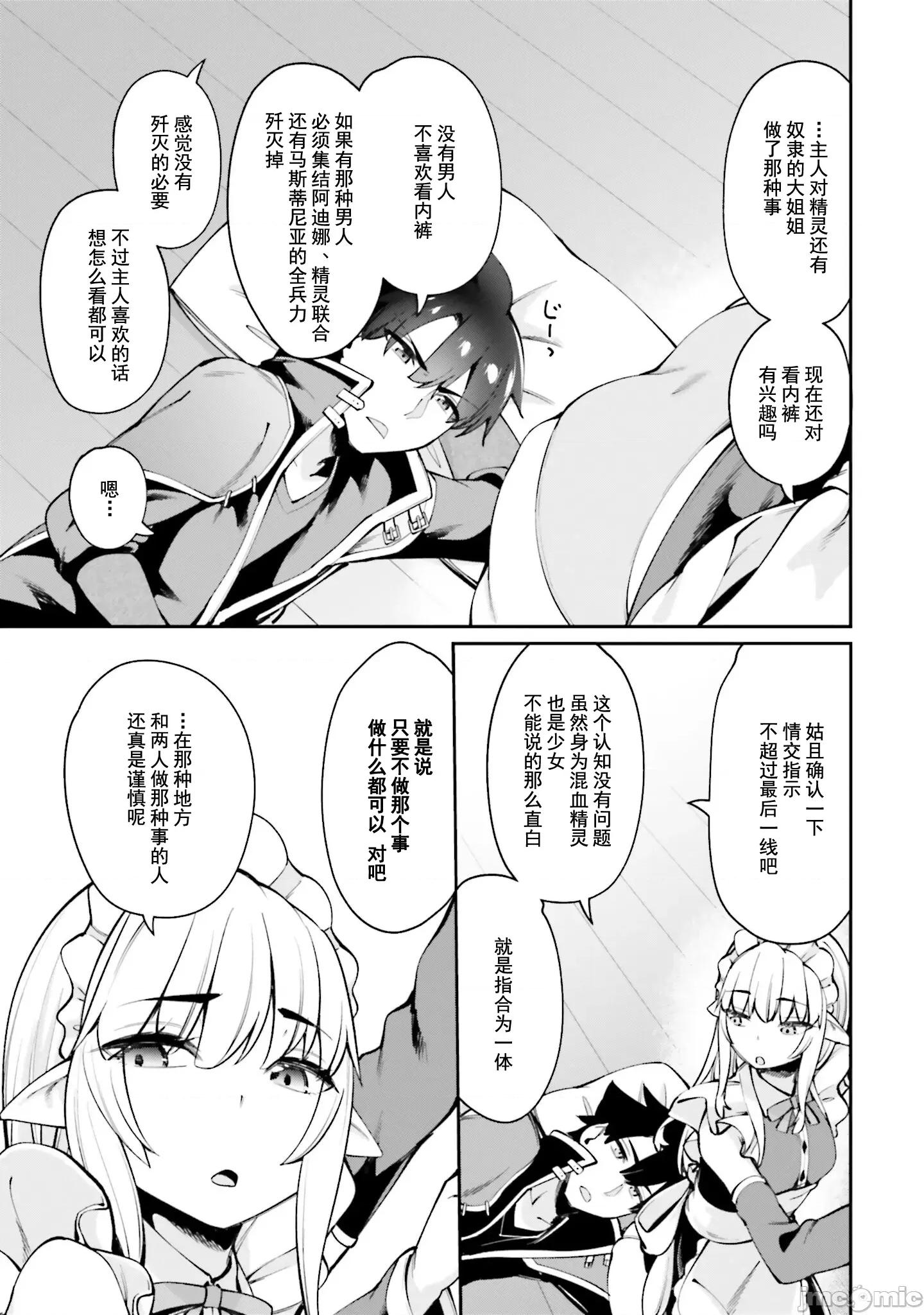 征服传 性爱征服传 13.2 第6页