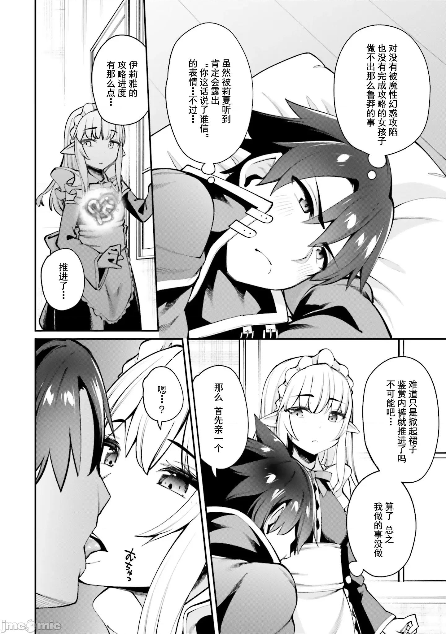 征服传 性爱征服传 13.2 第7页