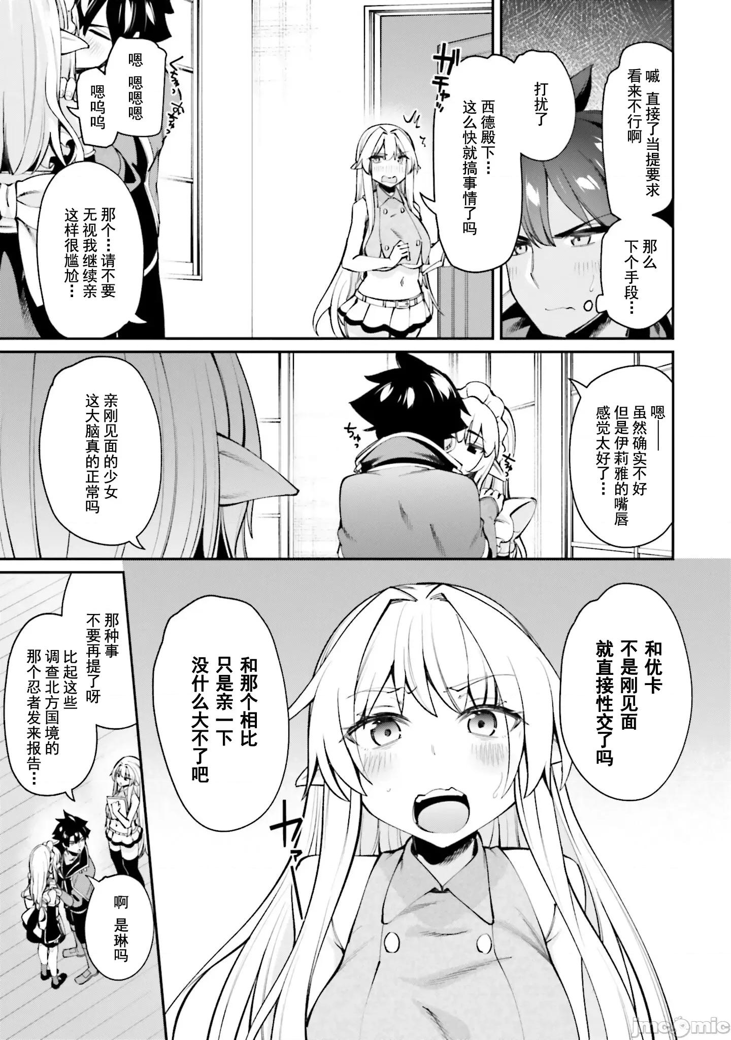 征服传 性爱征服传 13.2 第10页