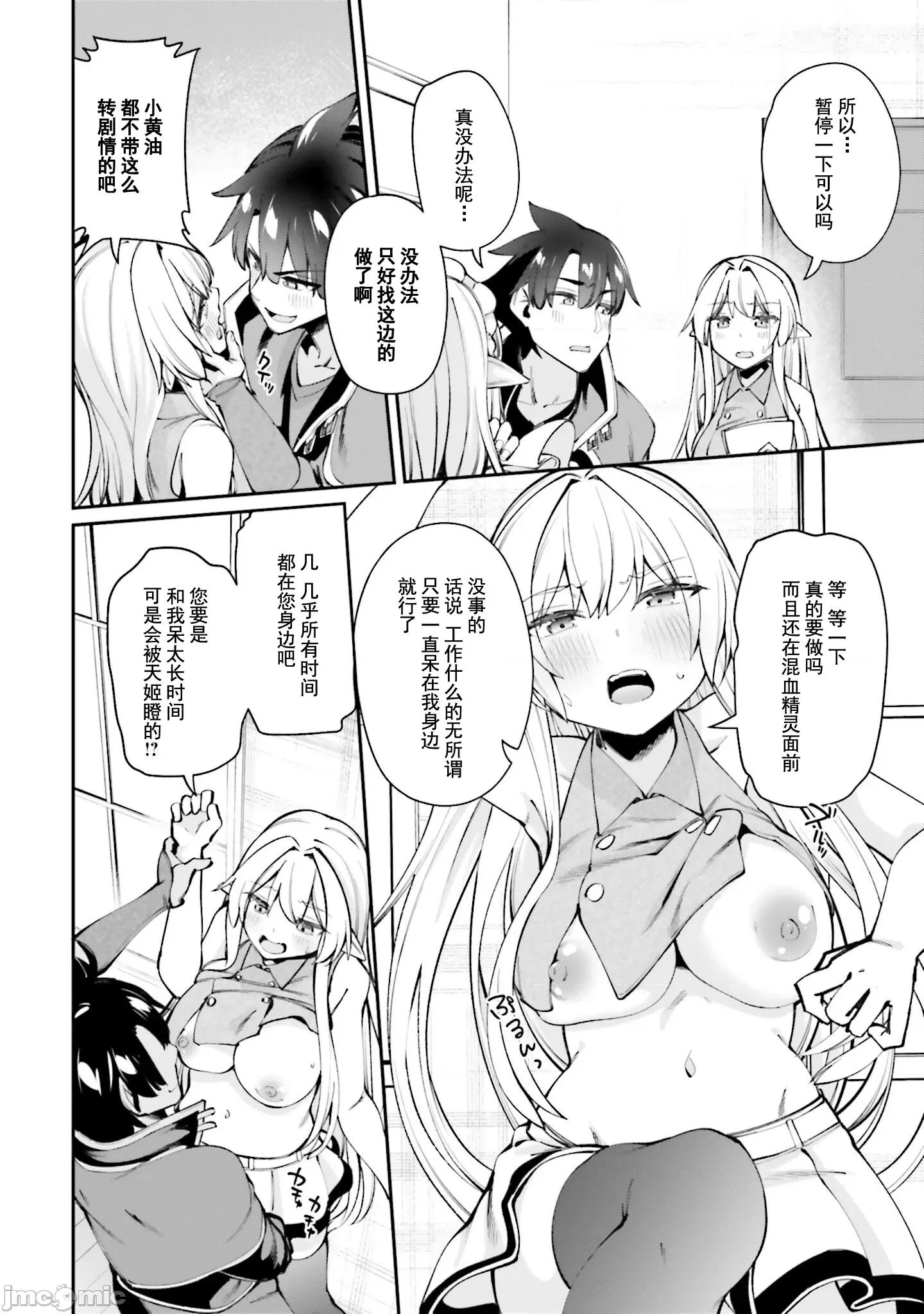 征服传 性爱征服传 13.2 第11页