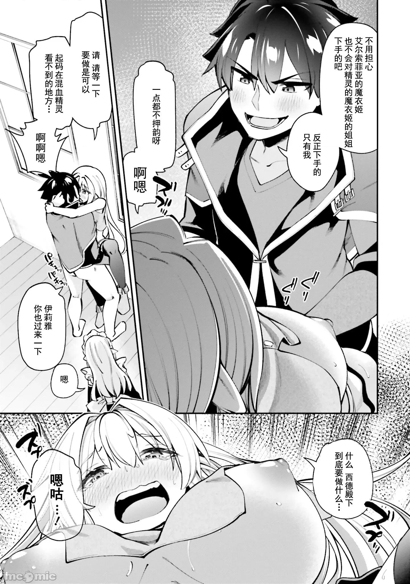 征服传 性爱征服传 13.2 第12页