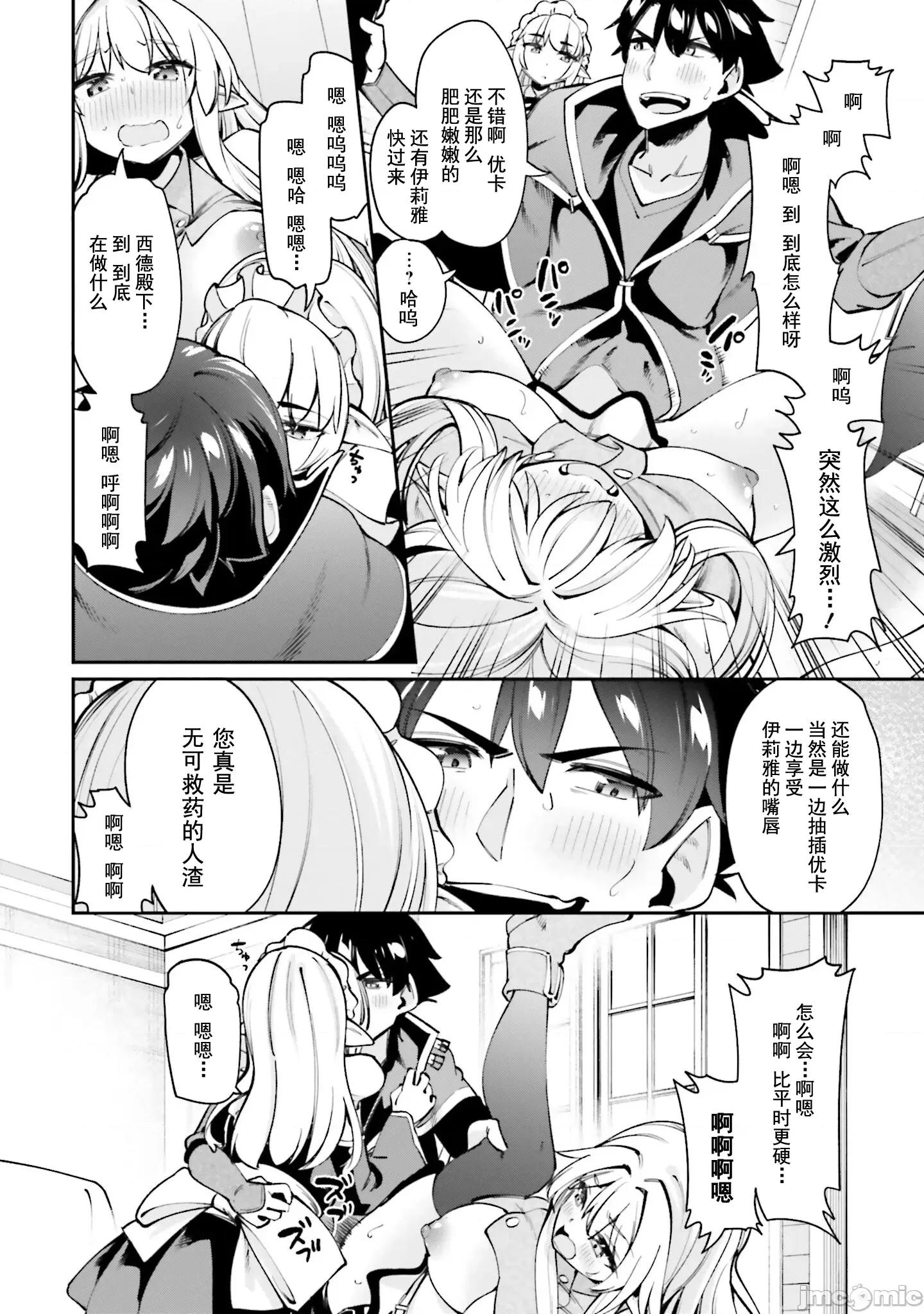 征服传 性爱征服传 13.2 第13页