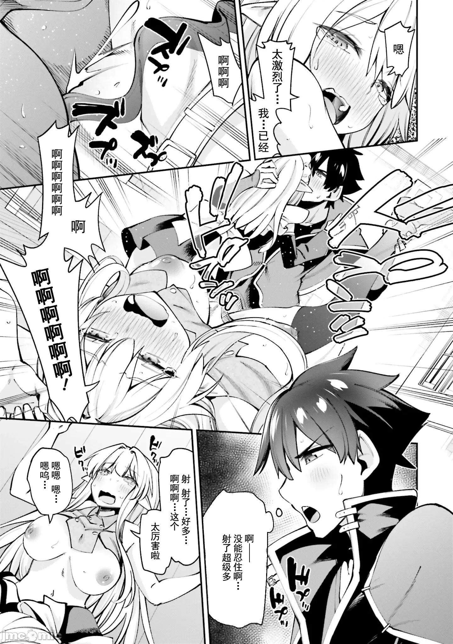 征服传 性爱征服传 13.2 第14页