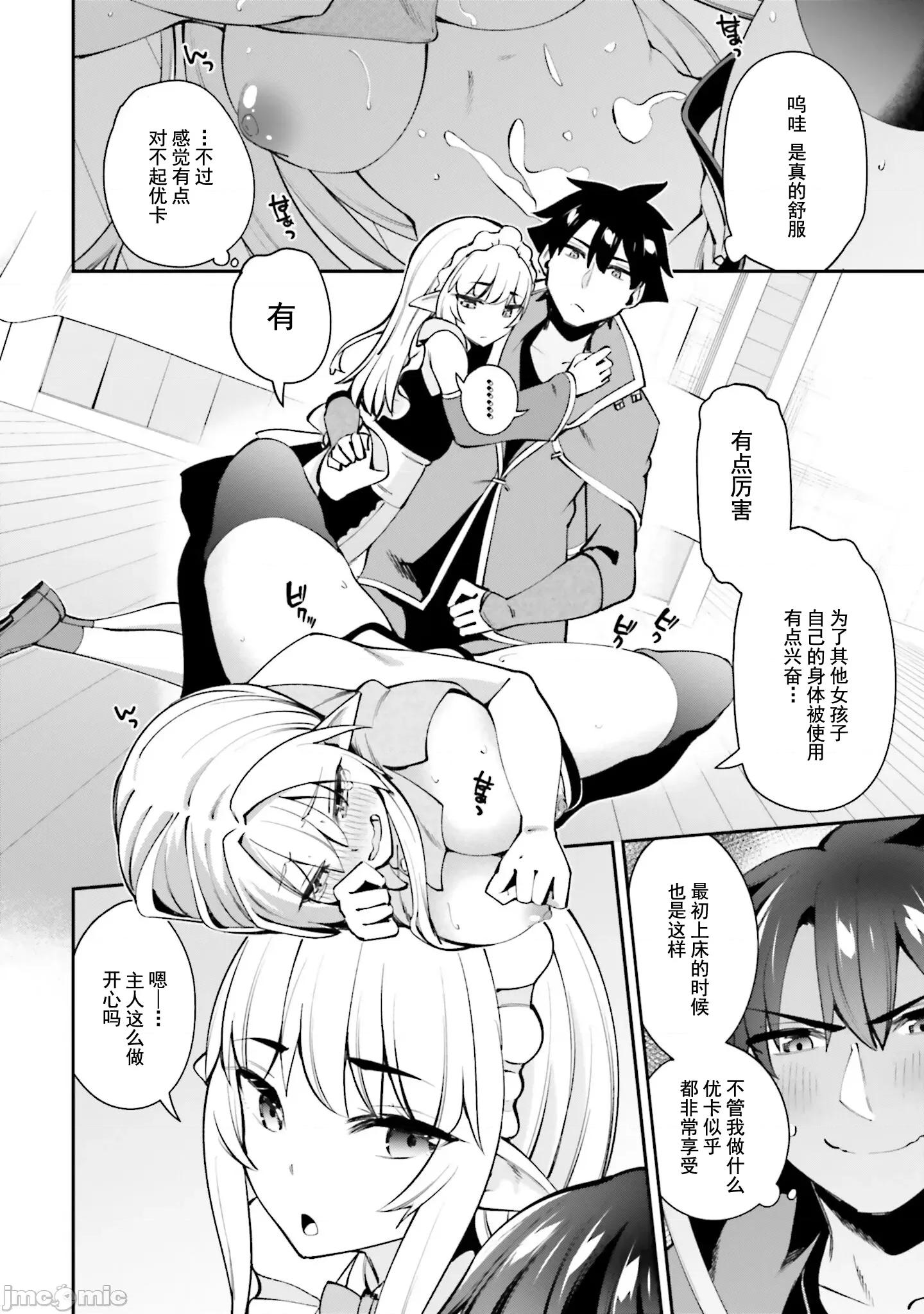 征服传 性爱征服传 13.2 第15页