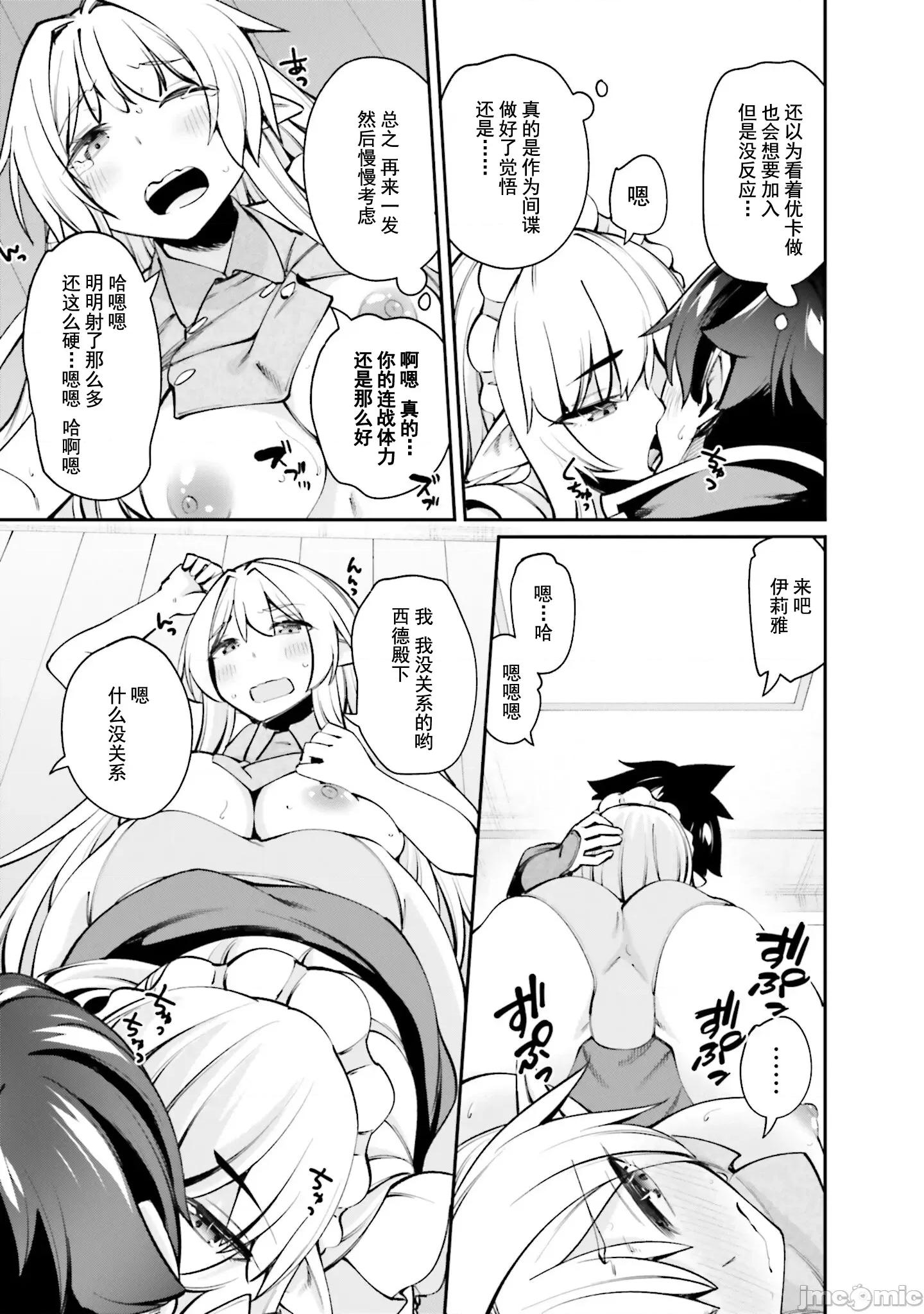征服传 性爱征服传 13.2 第16页