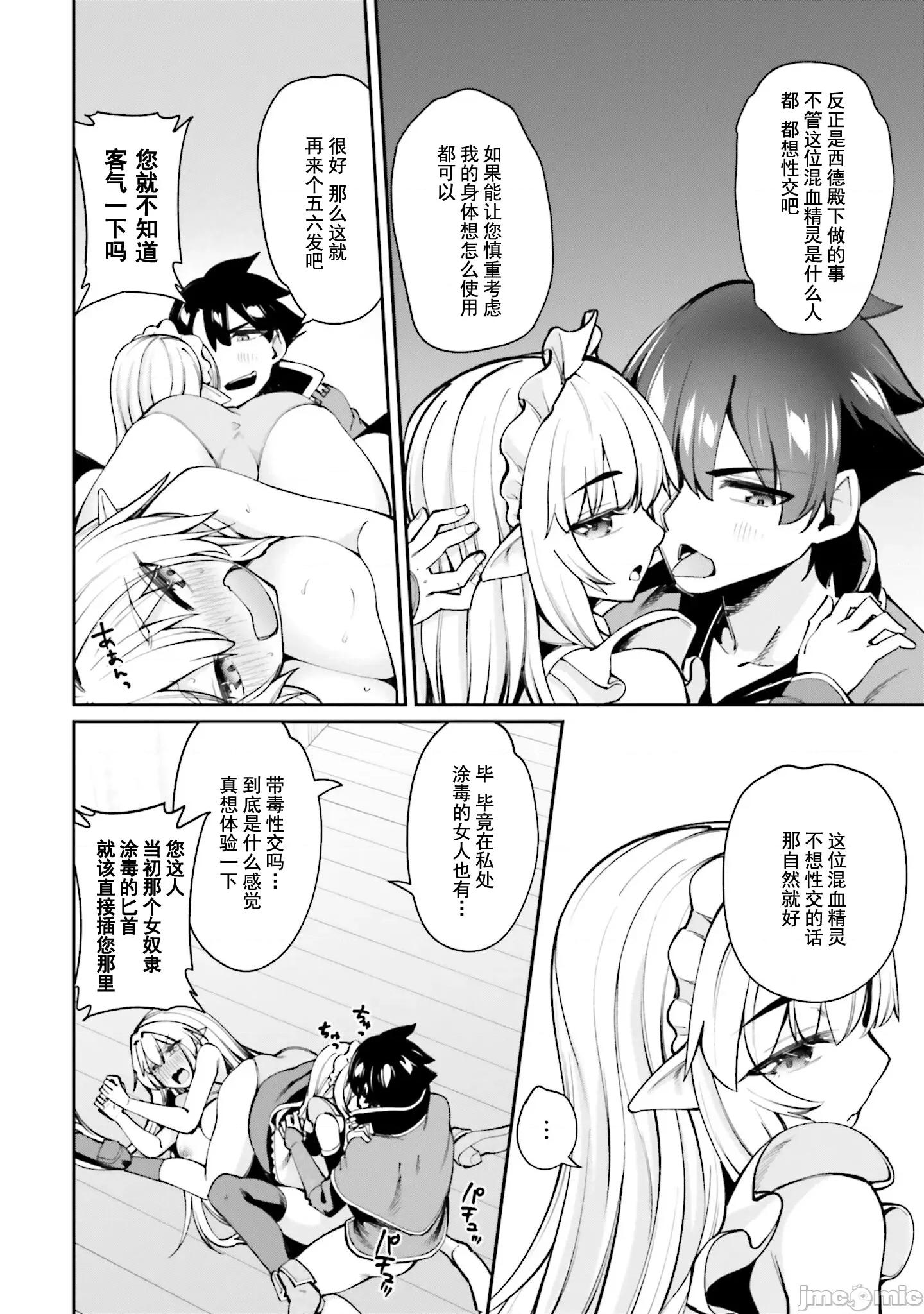 征服传 性爱征服传 13.2 第17页