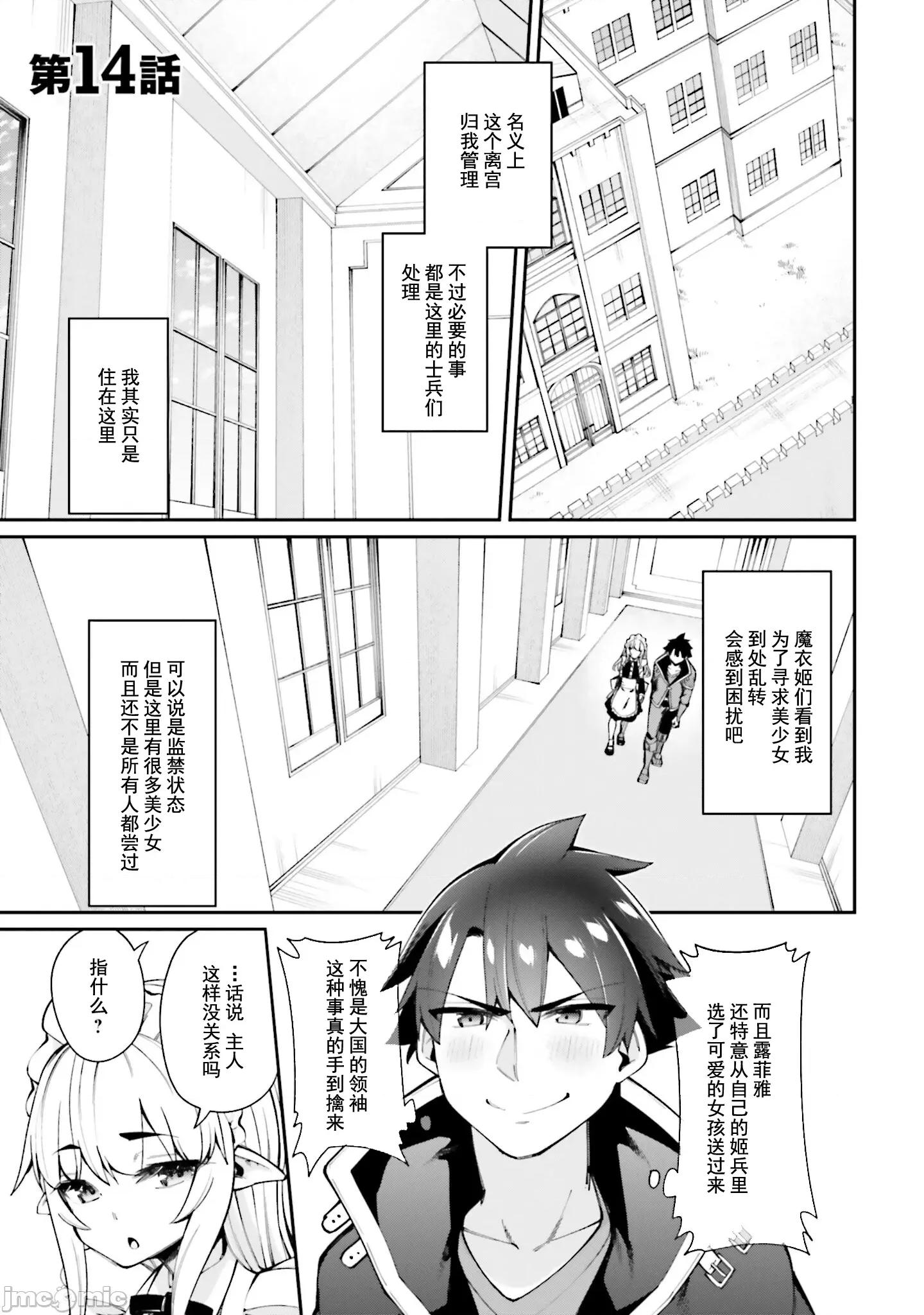 征服传 性爱征服传14.1 第2页