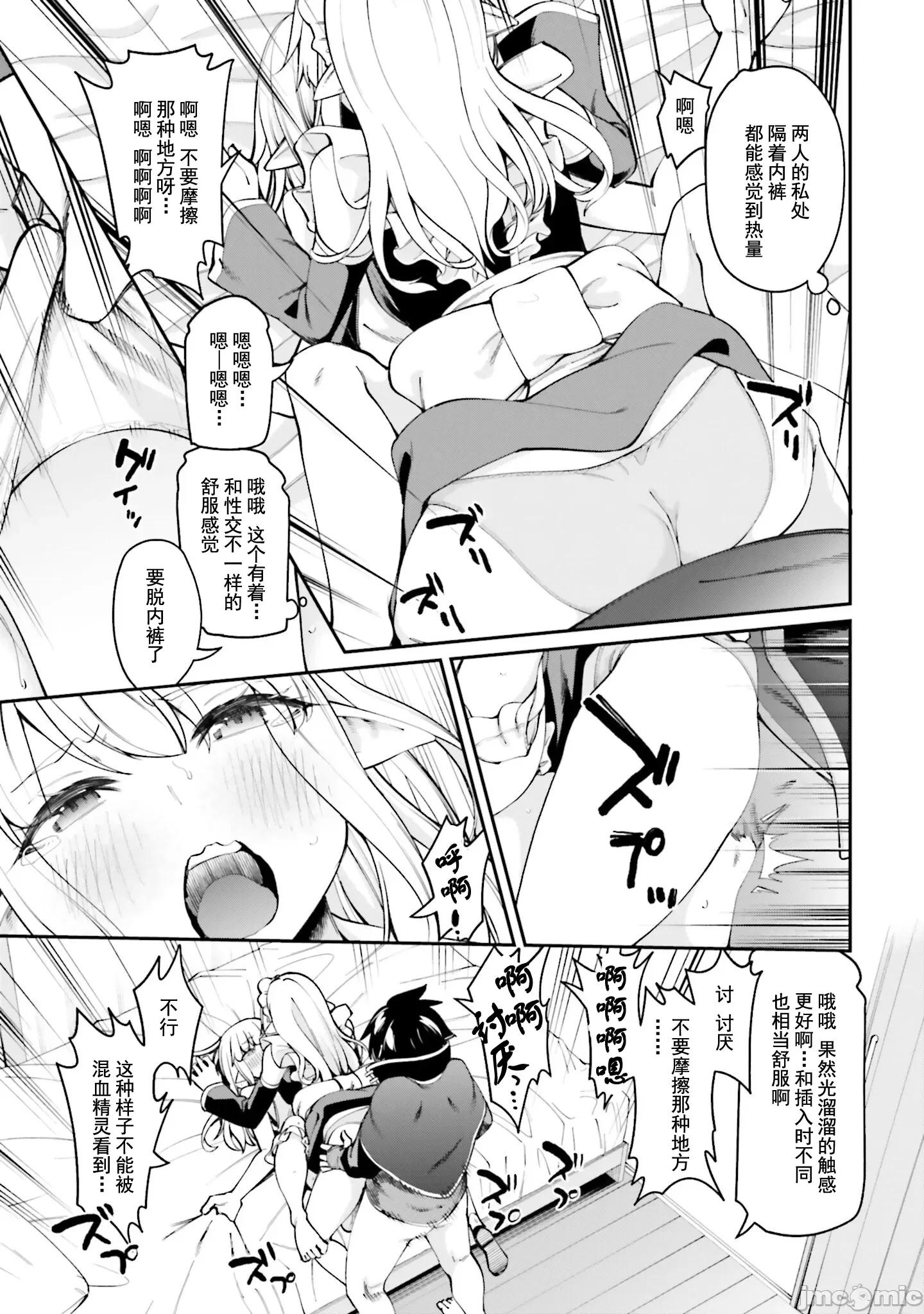 征服传 性爱征服传14.1 第10页