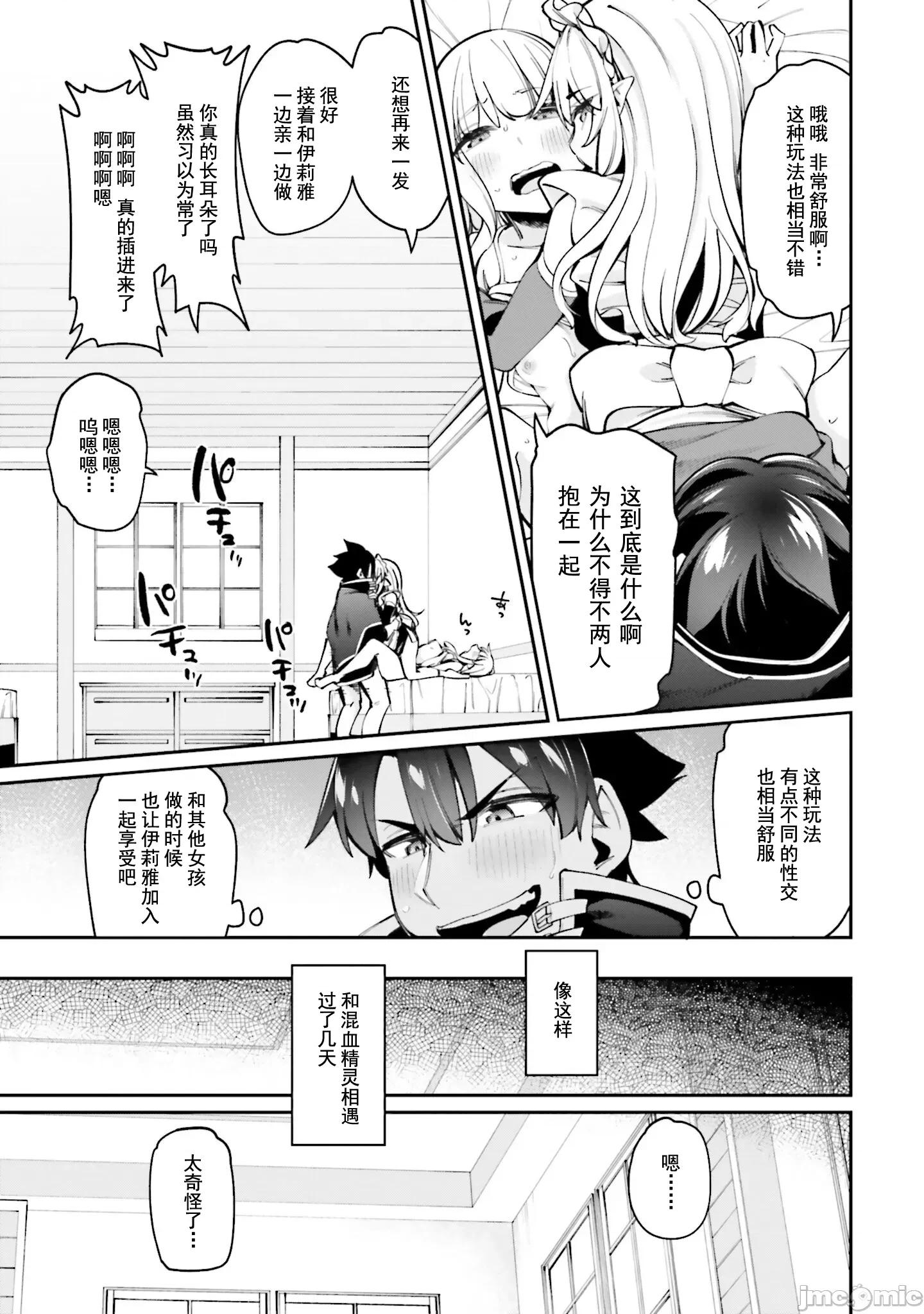 征服传 性爱征服传14.1 第12页