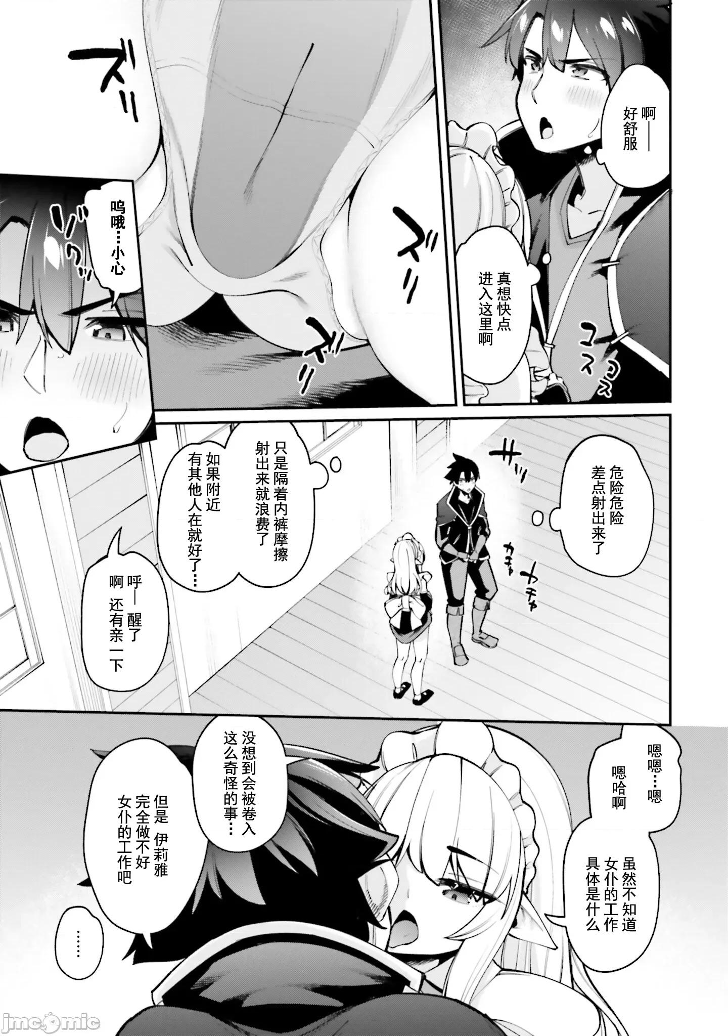征服传 性爱征服传14.1 第14页