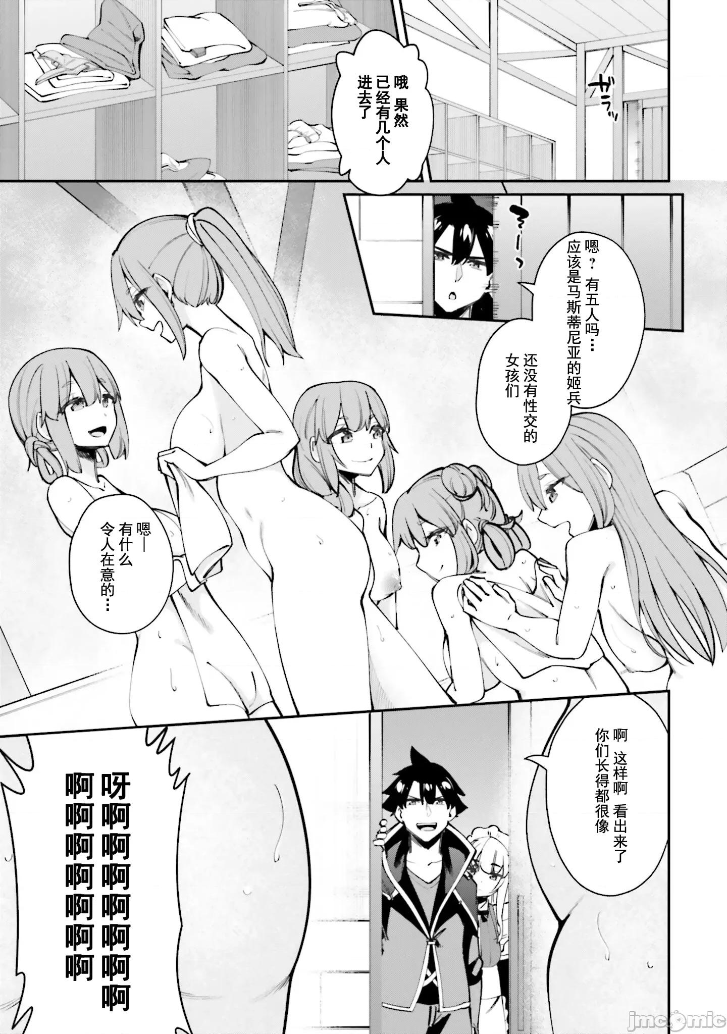 征服传 性爱征服传14.1 第16页