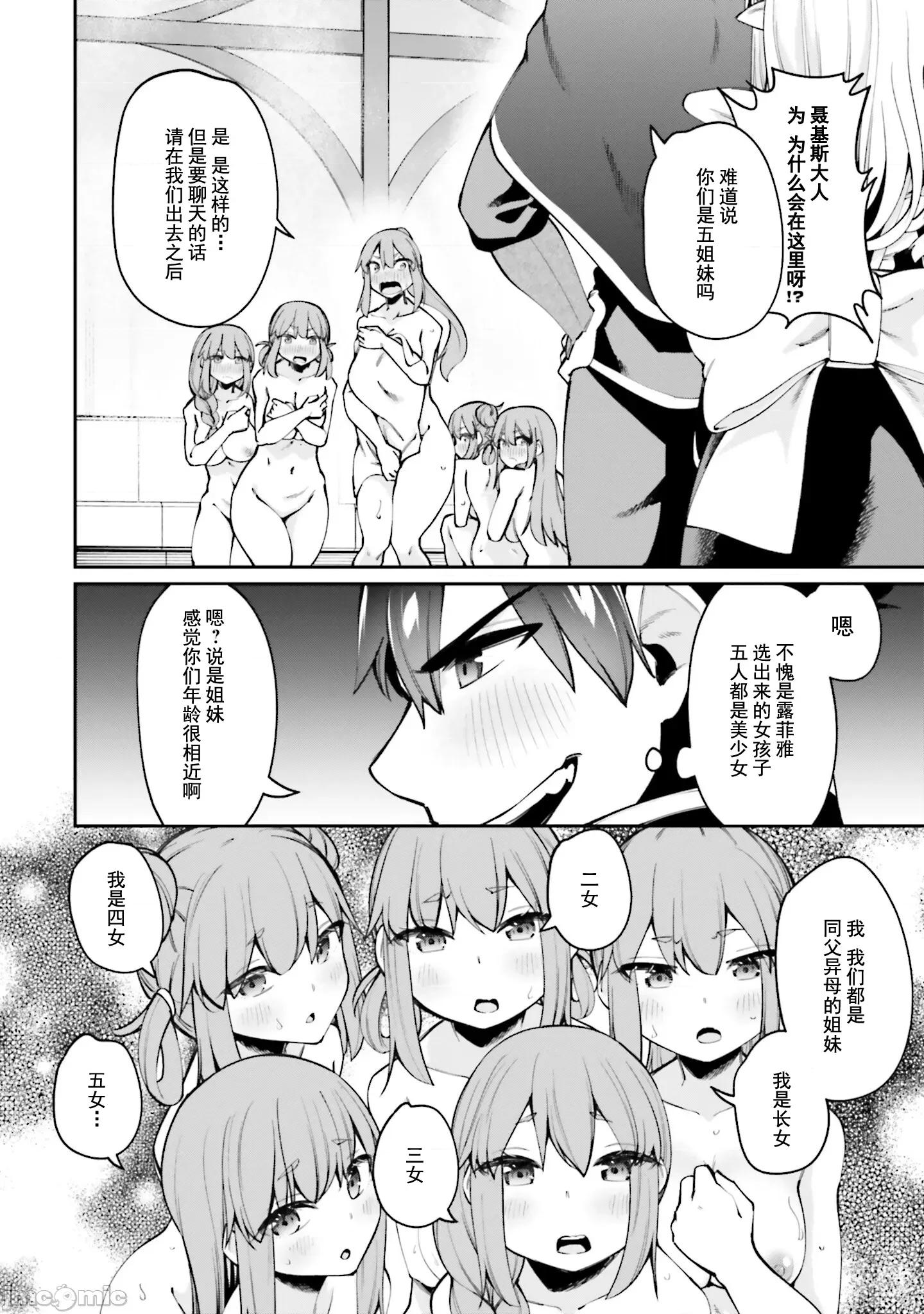 征服传 性爱征服传14.1 第17页