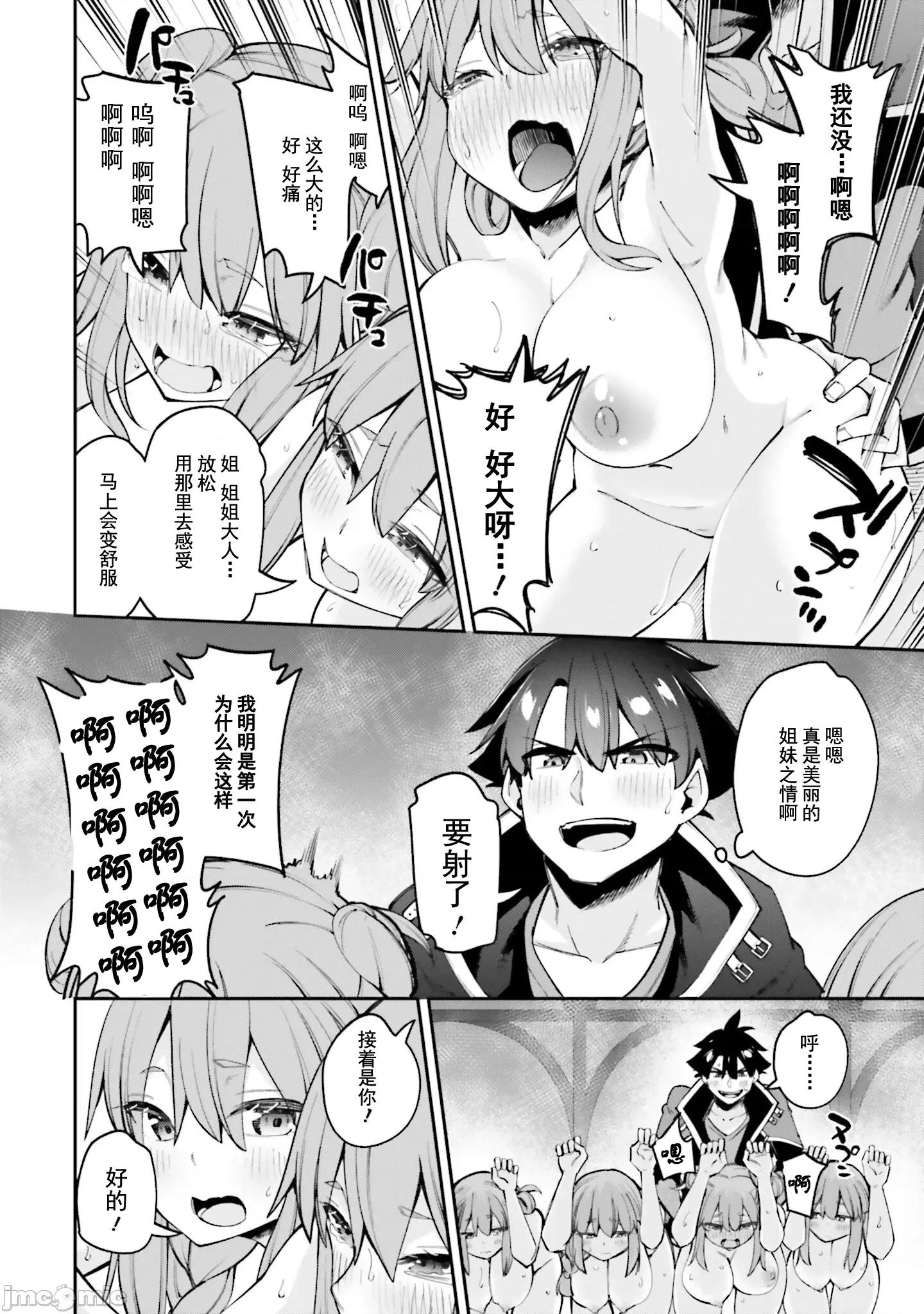 征服传 性爱征服传14.2 第4页