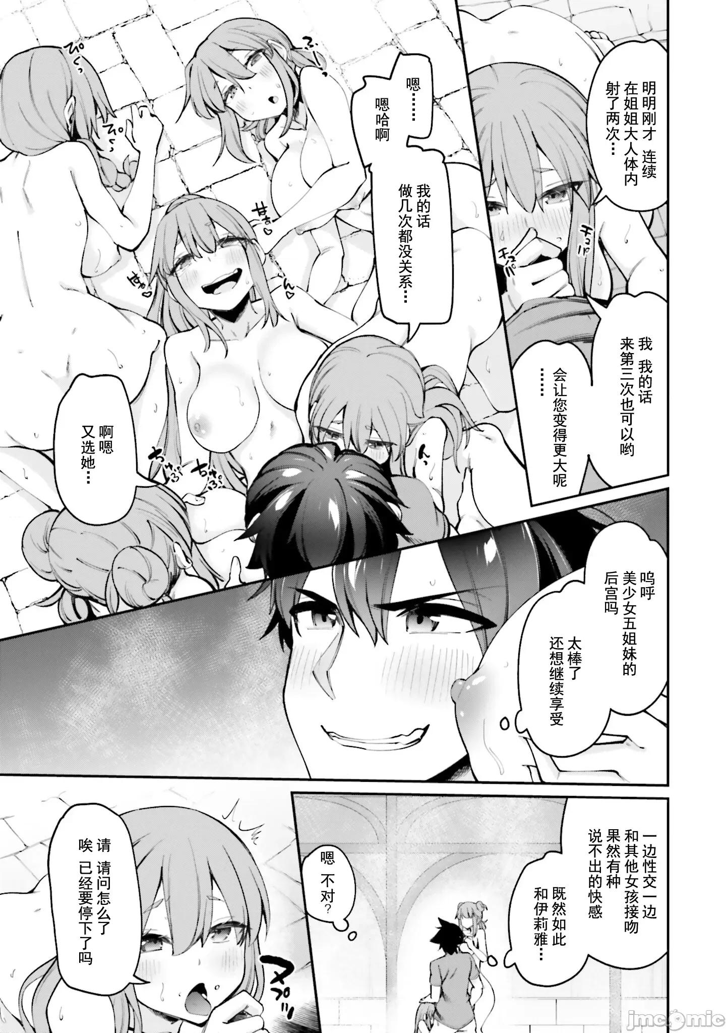 征服传 性爱征服传14.2 第7页