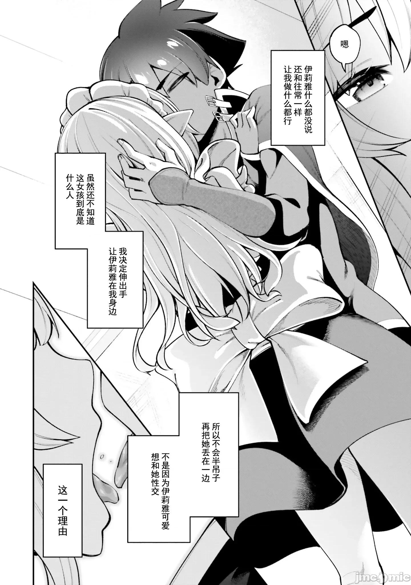 征服传 性爱征服传14.2 第12页