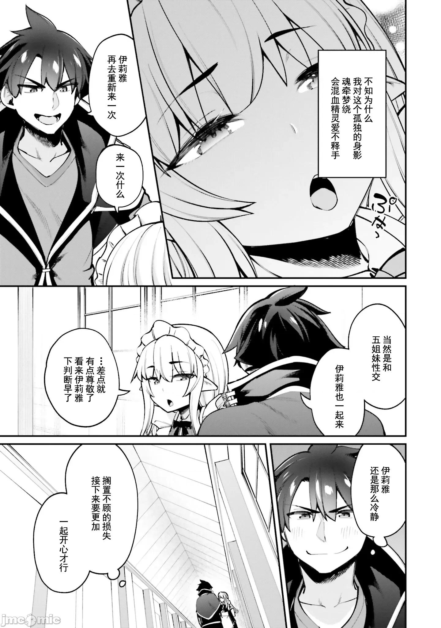 征服传 性爱征服传14.2 第13页