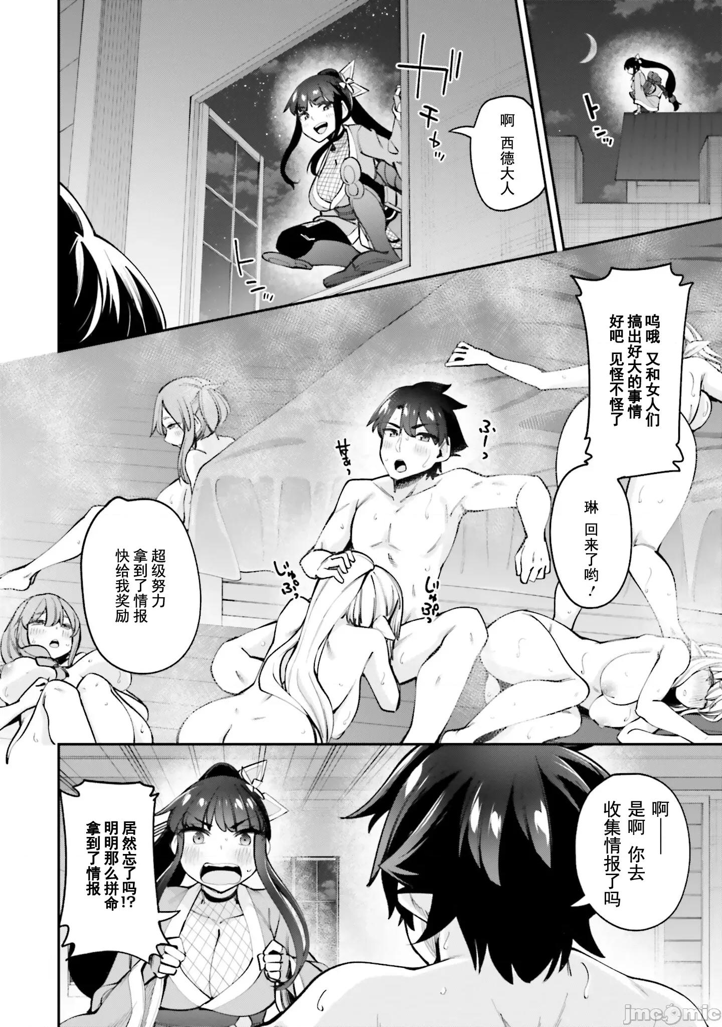 征服传 性爱征服传14.2 第14页