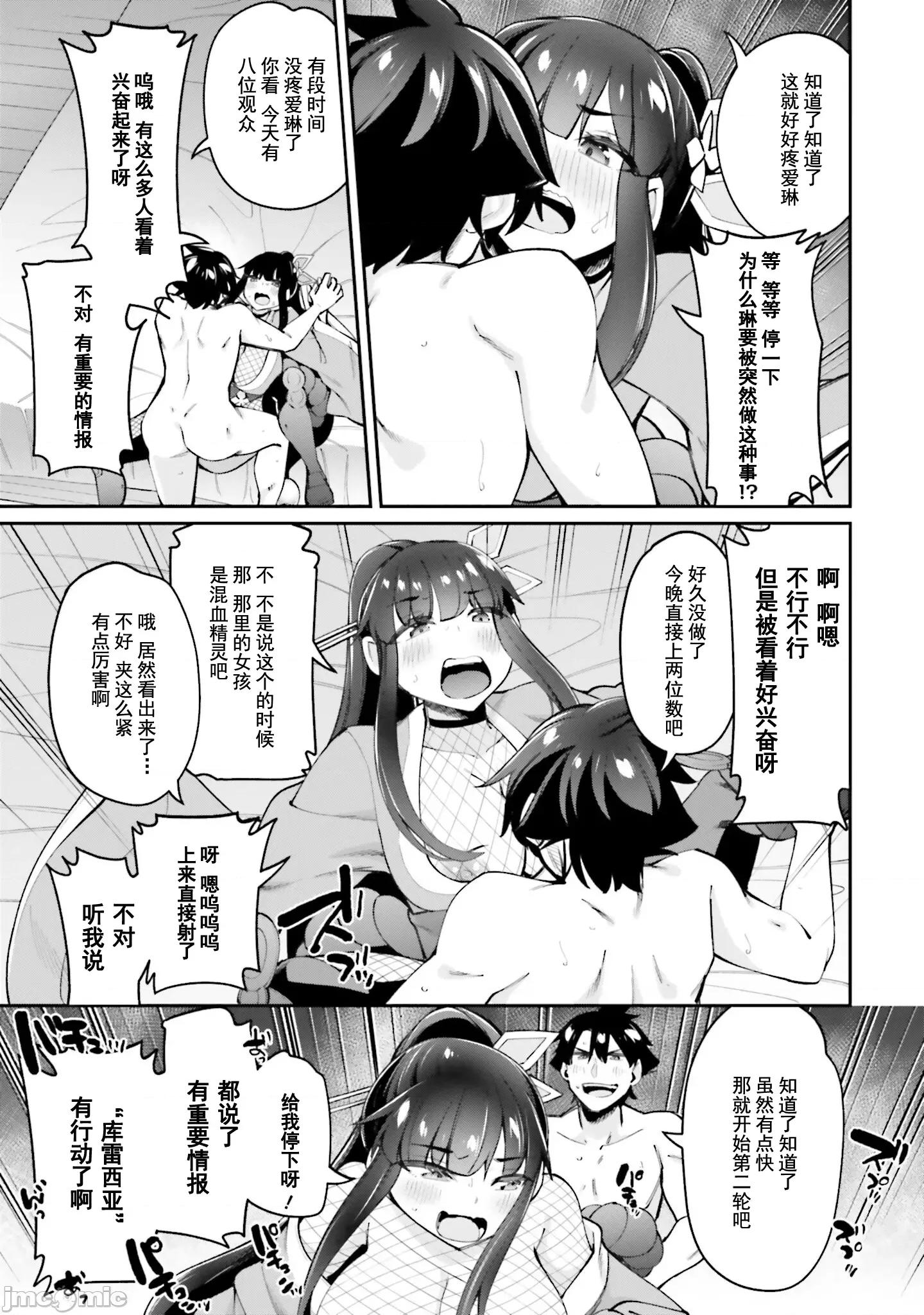 征服传 性爱征服传14.2 第15页