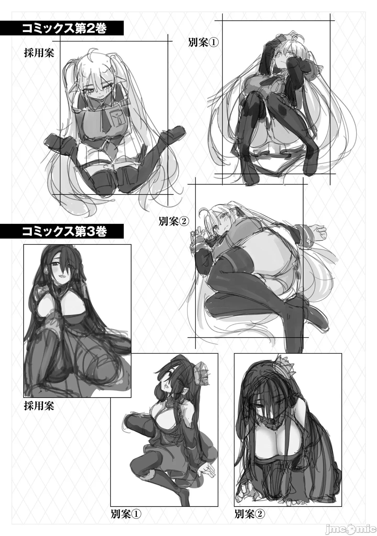 征服传 性爱征服传14.2 第19页