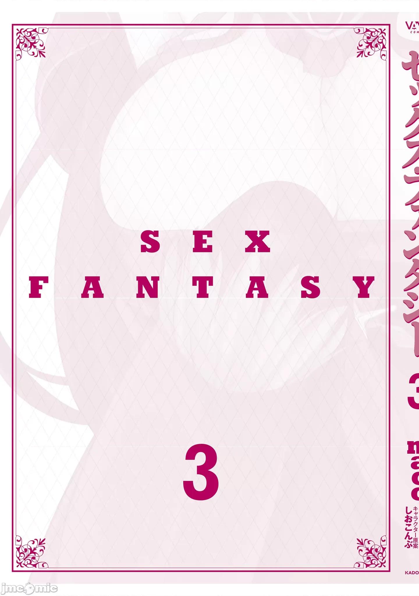 征服传 性爱征服传14.2 第21页