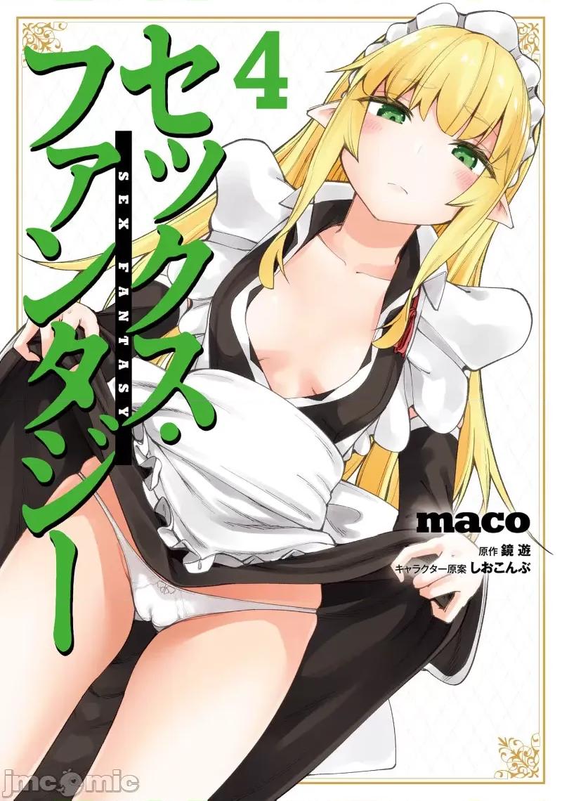 征服传 性爱征服传15.1 第1页