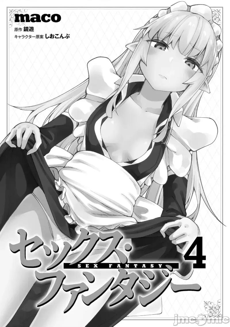 征服传 性爱征服传15.1 第3页