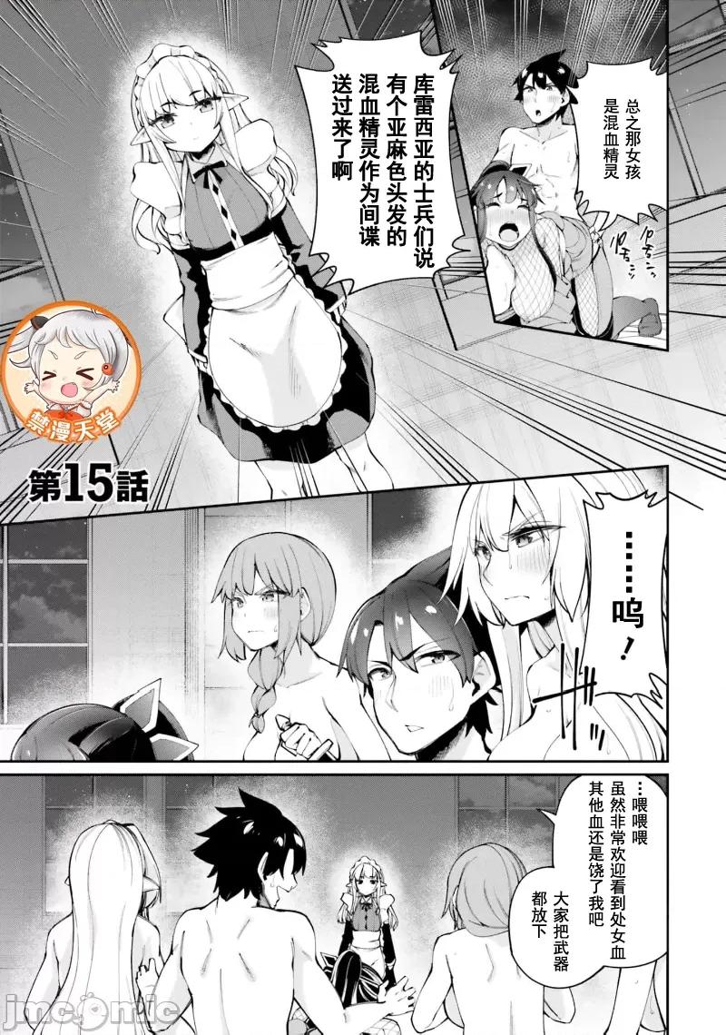 征服传 性爱征服传15.1 第5页