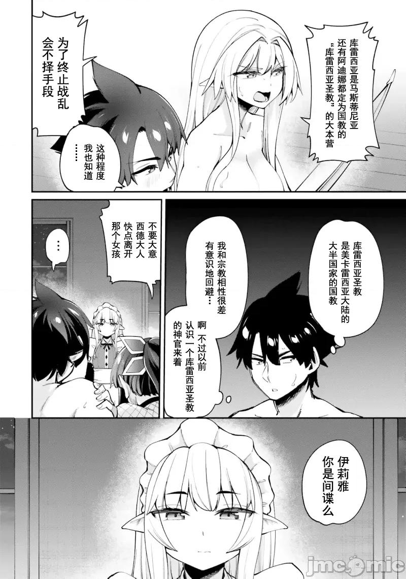 征服传 性爱征服传15.1 第6页
