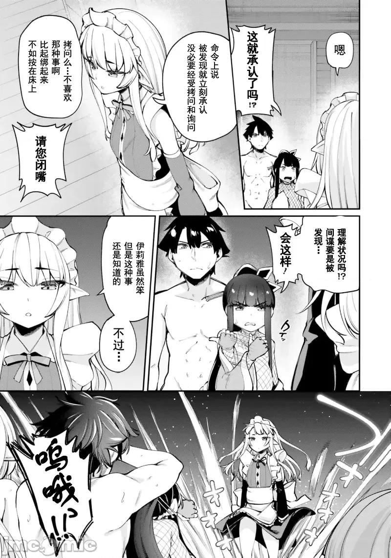 征服传 性爱征服传15.1 第7页