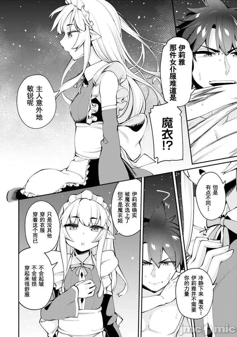 征服传 性爱征服传15.1 第8页
