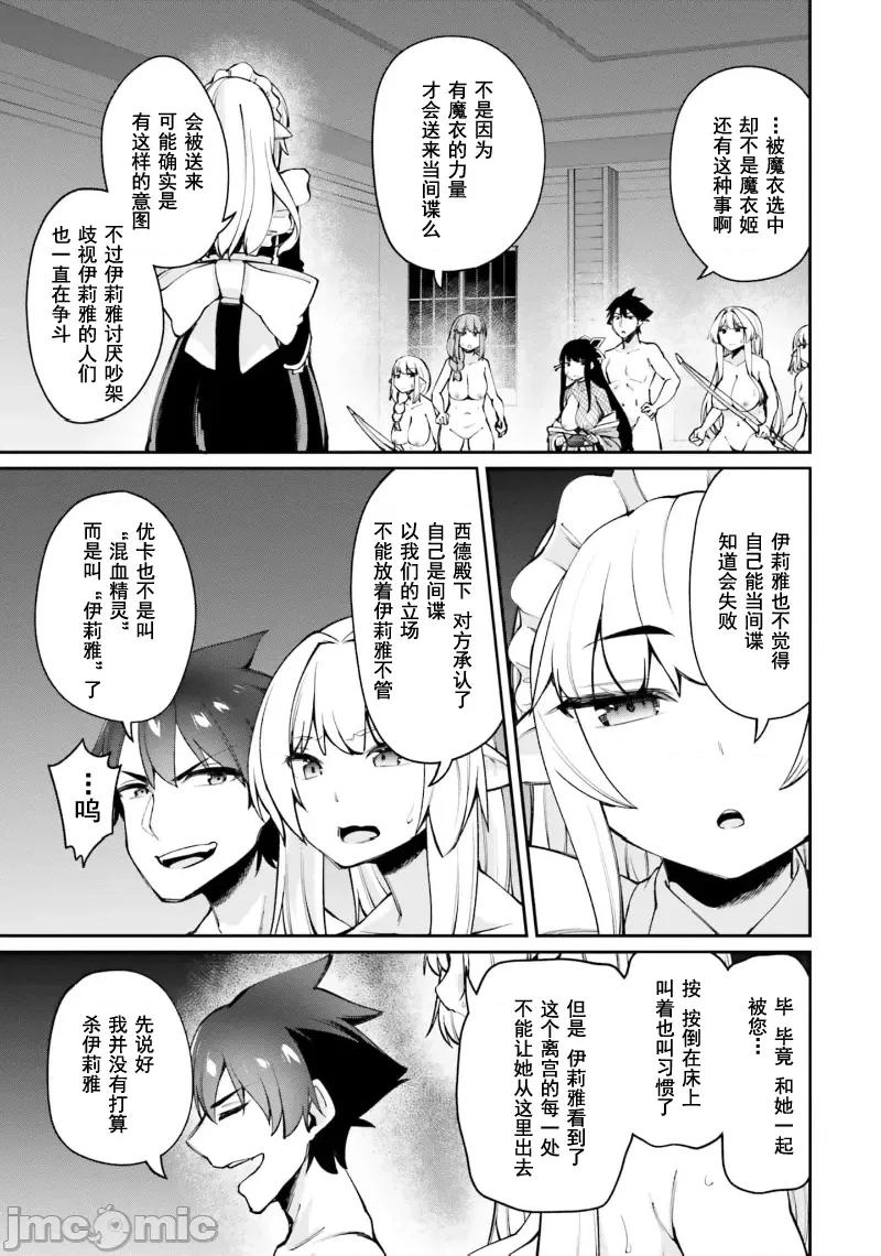 征服传 性爱征服传15.1 第9页