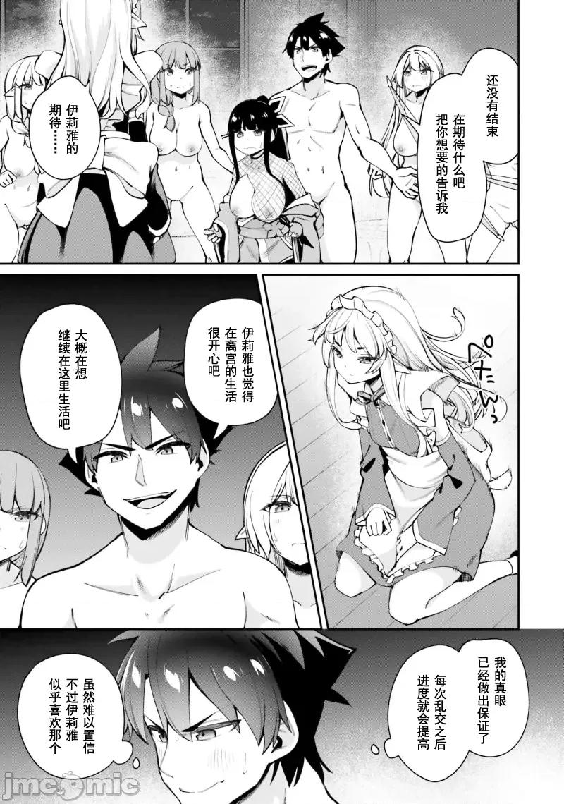 征服传 性爱征服传15.1 第11页