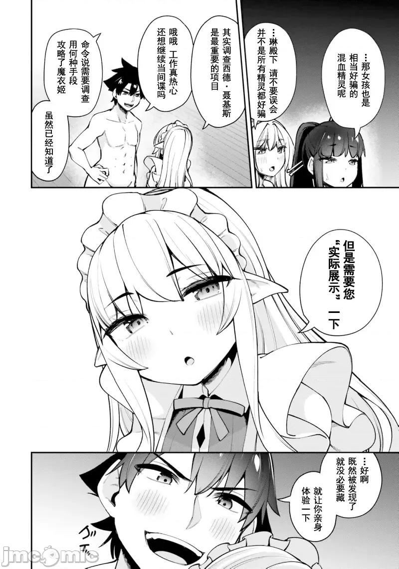 征服传 性爱征服传15.1 第14页