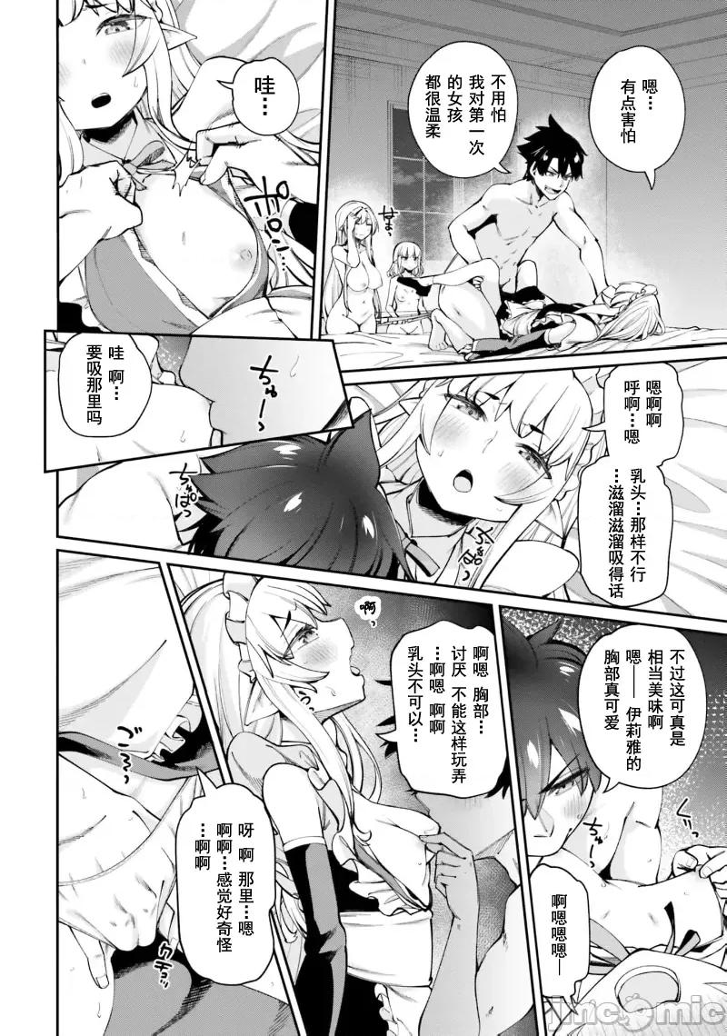 征服传 性爱征服传15.1 第16页