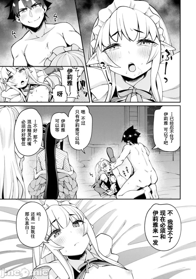 征服传 性爱征服传15.2 第2页