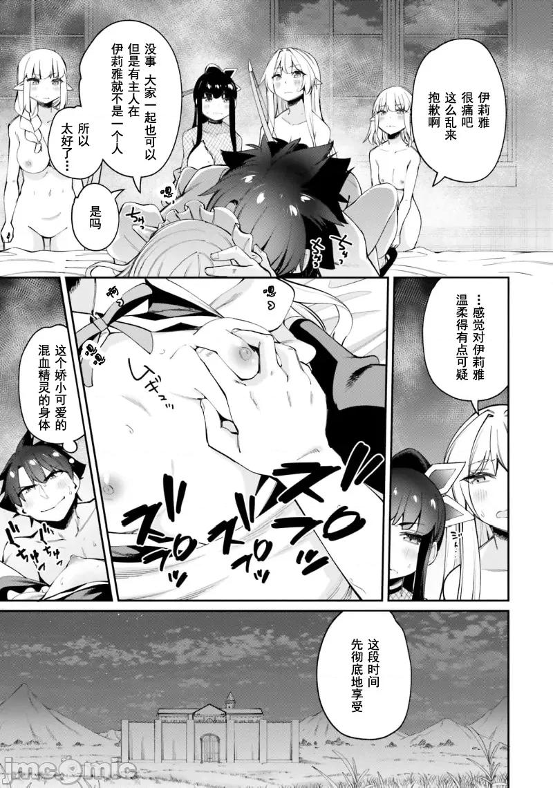 征服传 性爱征服传15.2 第10页