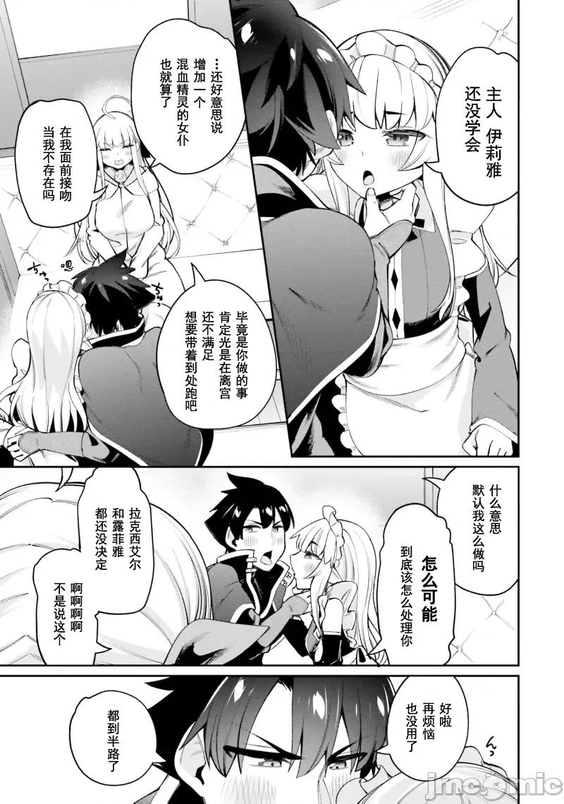 征服传 性爱征服传15.2 第12页