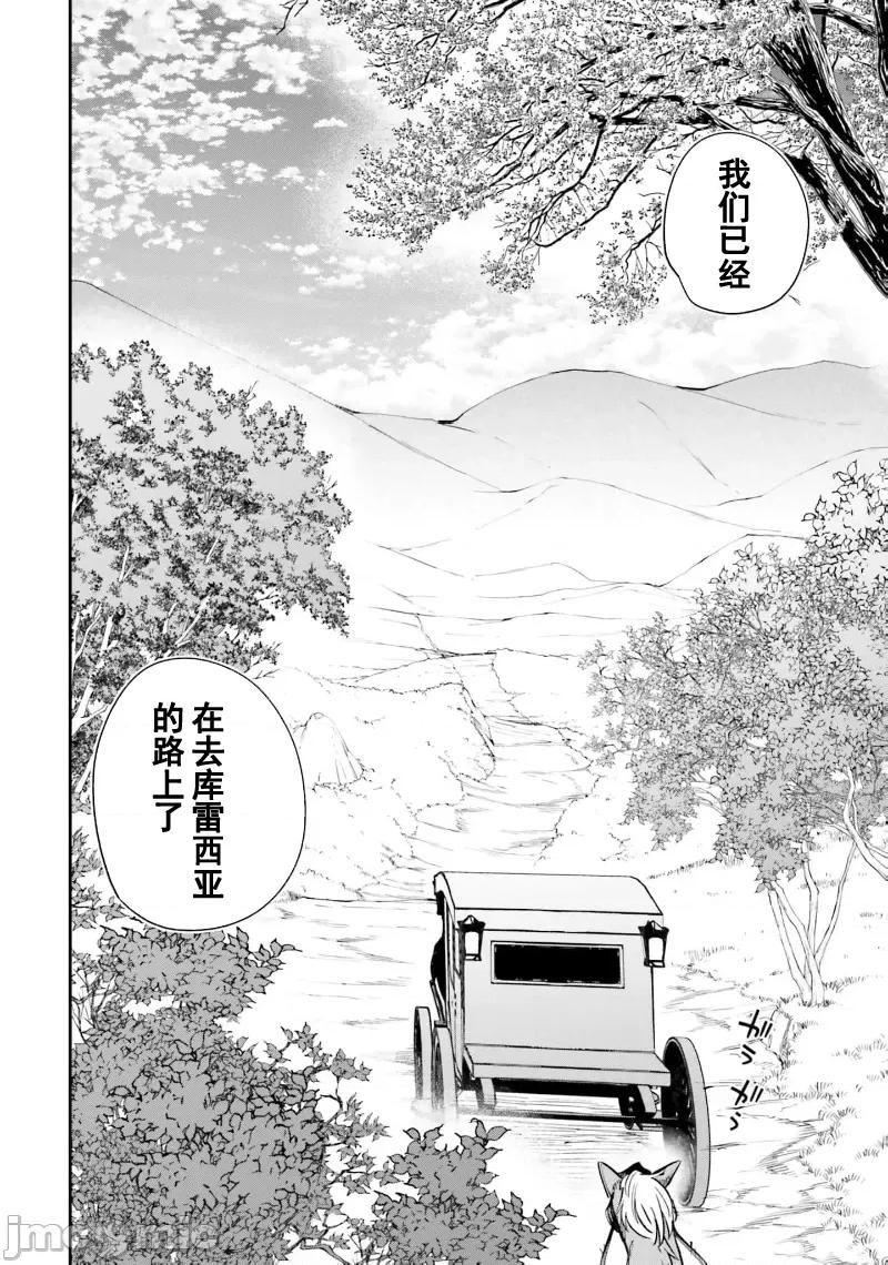 征服传 性爱征服传15.2 第13页