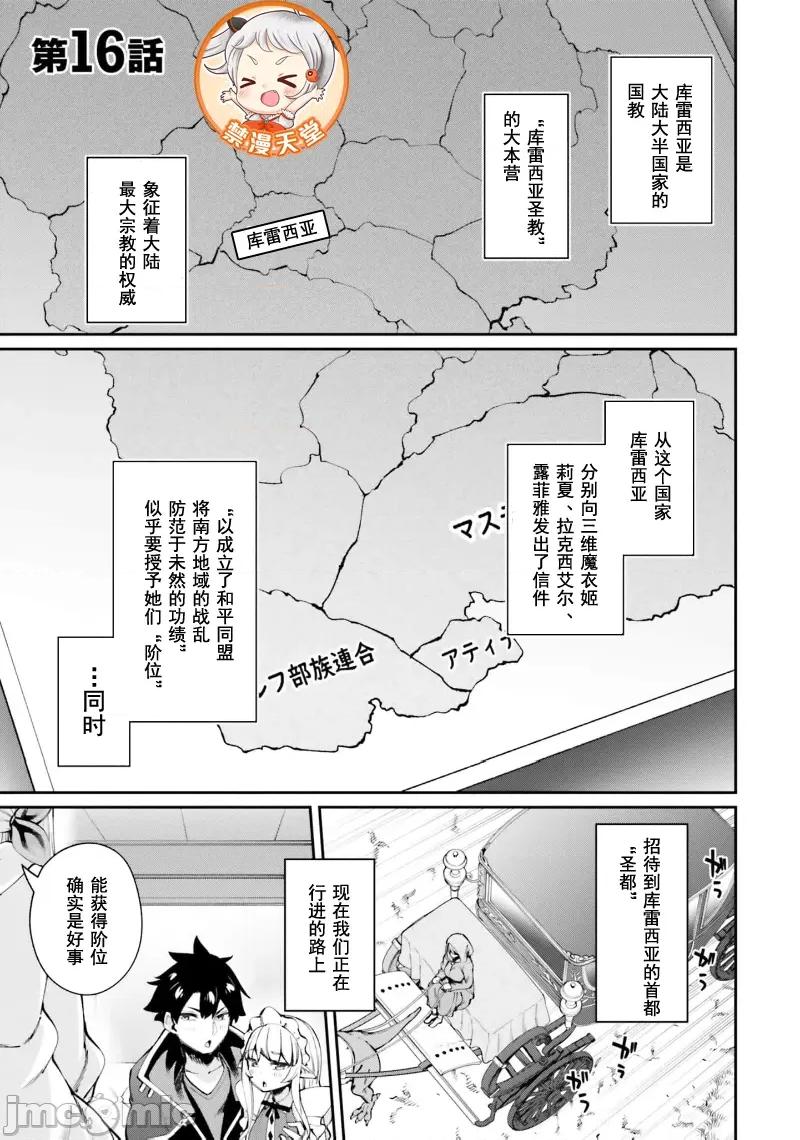 征服传 性爱征服传16.1 第1页
