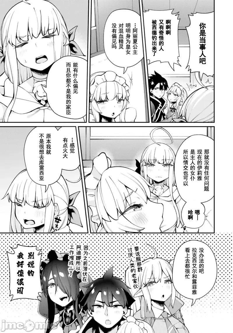 征服传 性爱征服传16.1 第3页