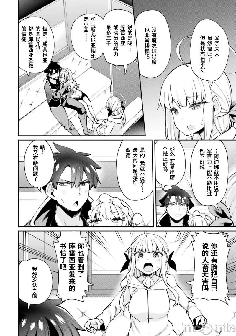 征服传 性爱征服传16.1 第4页